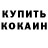 Cocaine 97% arkady golubkov