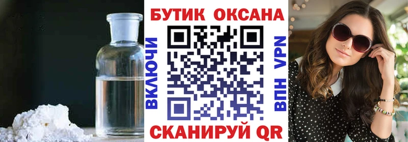 БУТИРАТ буратино  Бодайбо 