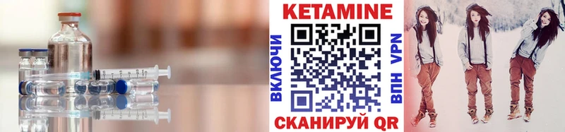 КЕТАМИН VHQ  Бодайбо 