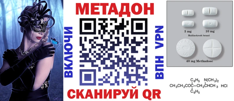 купить   Бодайбо  МЕТАДОН кристалл 